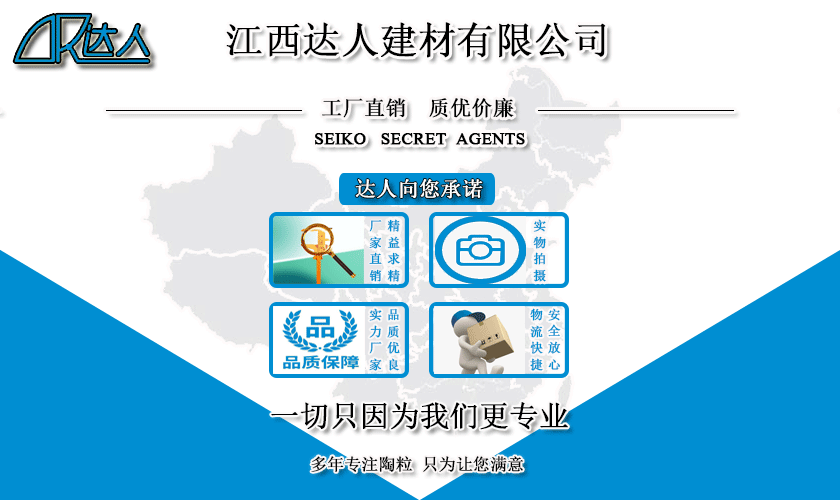 買陶粒輕撥打18970401667找江西達人 買陶粒輕撥打18970401667找江西達人