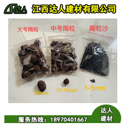 達人陶粒篩選標(biāo)準(zhǔn)_陶粒廠家通用標(biāo)準(zhǔn)